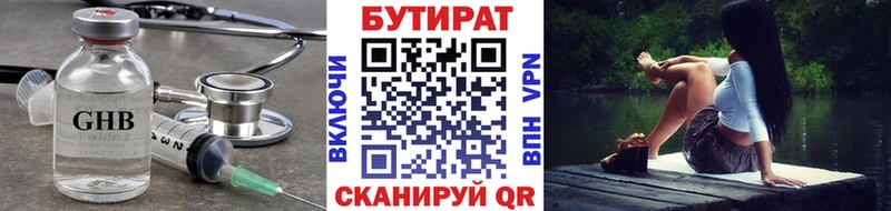 Купить где  Харабали  БУТИРАТ буратино 