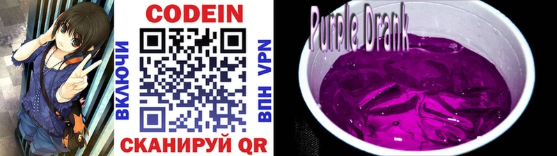 Codein напиток Lean (лин)  Купить где  Харабали 