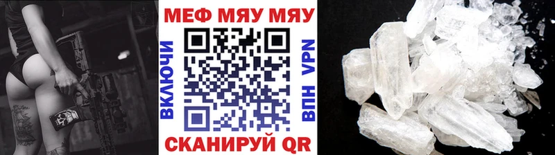 МЕФ VHQ  Купить где  Харабали 