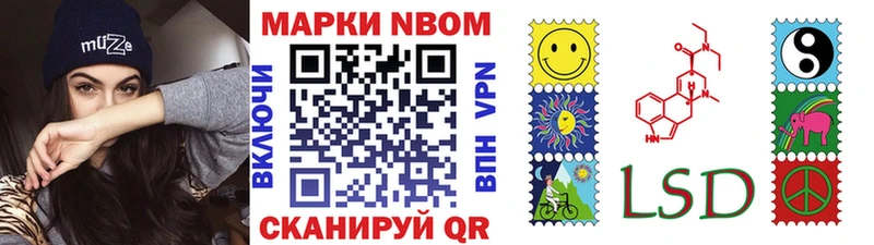 Марки 25I-NBOMe 1500мкг  Купить  Харабали 